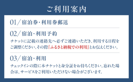 旅するリビング「ZEROPOD利用チケット」と葉山一棟貸しヴィラ「The Canvas Hayama Park宿泊チケット」【ZERO POD × The Canvas Hayama Park】 高額 [ASBZ001]