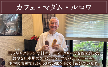 モエルーショコラ 1箱（3個入り）| 洋菓子 洋菓子