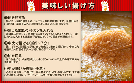 （冷凍）お肉屋さんのメンチカツ　15個入り / メンチカツ 肉のコメダ 高品質 卸直売所 国産牛 奈良県 御所市