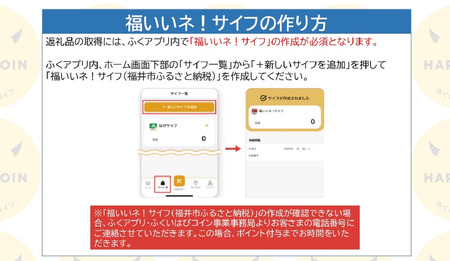 「ふくいはぴコイン」福井市ふるさと納税ポイント【3,000円分】 [A-198001] / 選べる金額 デジタル地域通貨 ホテル 観光 レジャー PAY アプリ オンライン キャッシュレス スマホ ポイント スマホ 便利 簡単 デジタル 支払い 地域通貨 送料無料