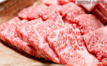 くまもと 黒毛和牛 和王 肩ロース 焼肉用 約400g（約400g×1P）ロース焼肉[AYBR026]