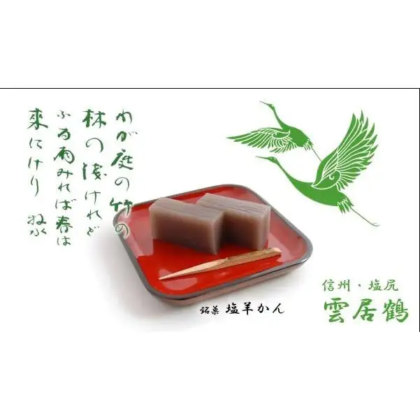 塩羊かん 紙箱入り 1000g
