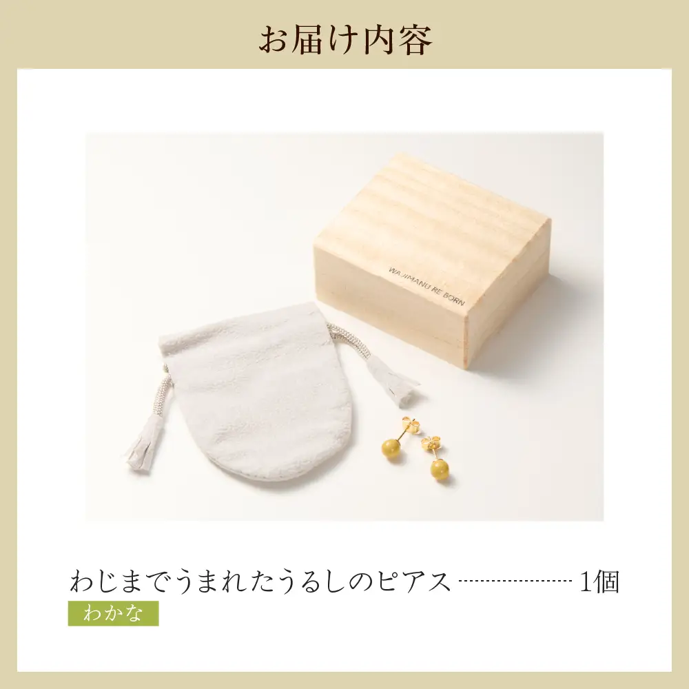 うるしのピアス わかな（黄緑)　wa110　うるし　ピアス