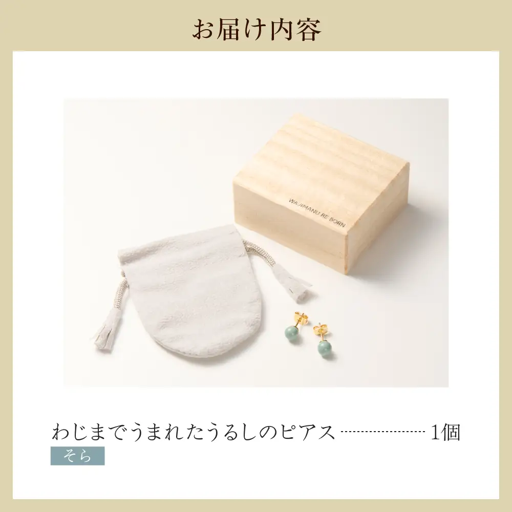 うるしのピアス そら（水色)　wa110　うるし　ピアス
