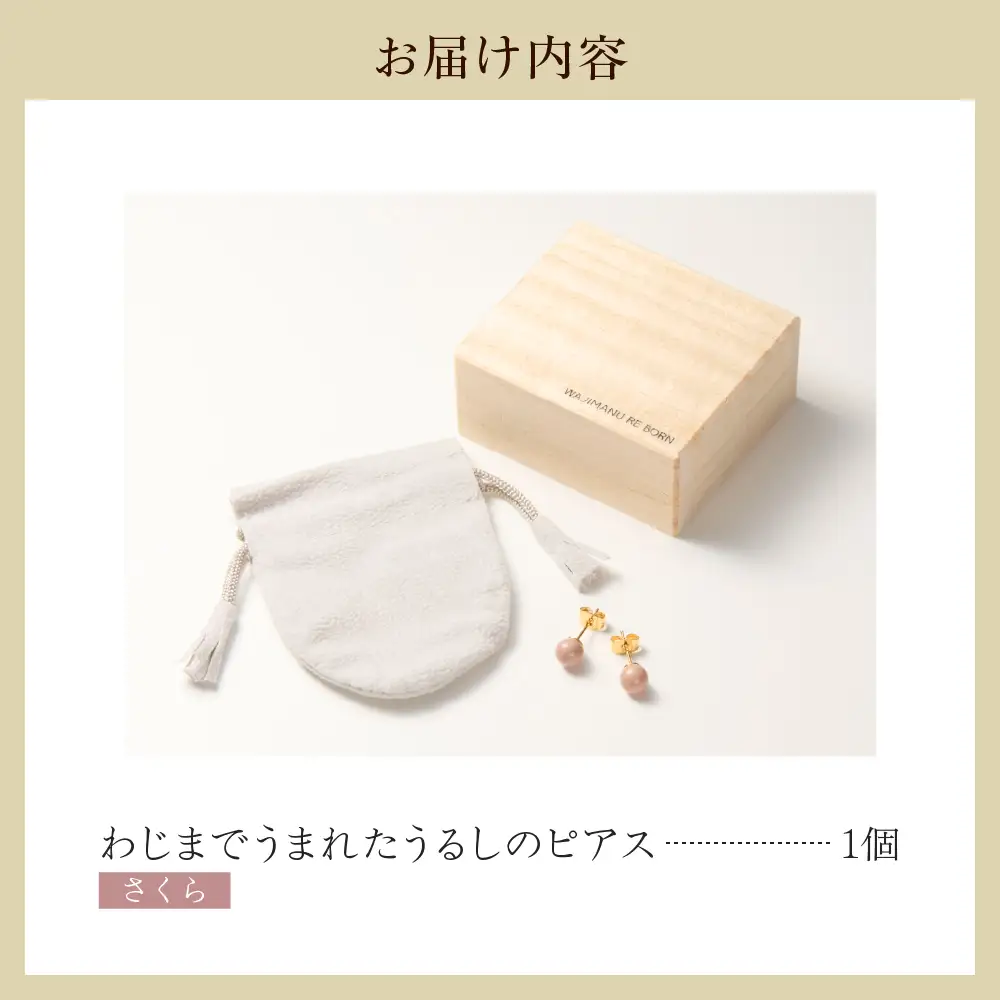 うるしのピアス さくら（ピンク)　wa110　うるし　ピアス