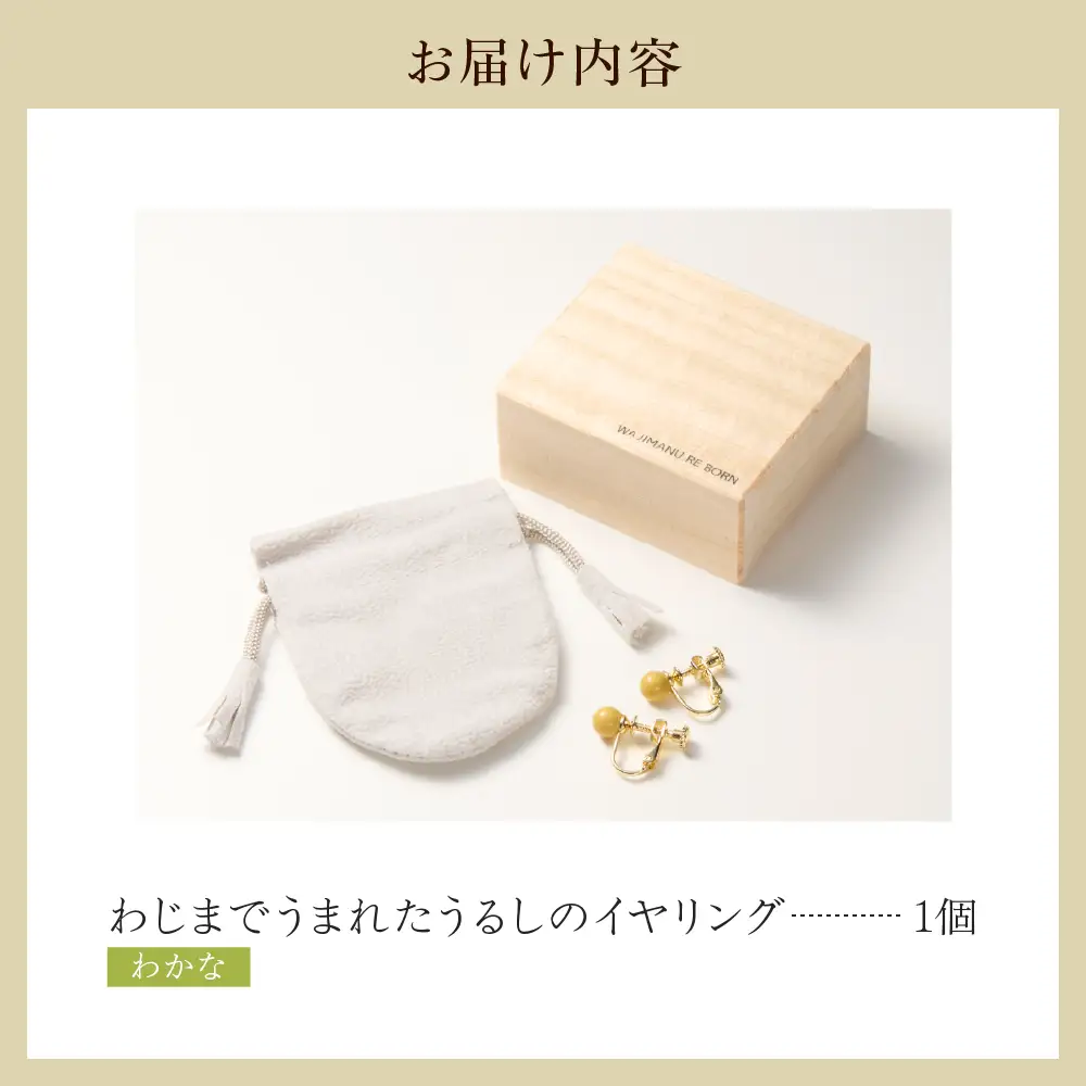 うるしのイヤリング わかな（黄緑)　wa110　イヤリング