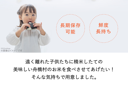 米 無洗米 コシヒカリ 真空パック 300g [お米食堂 富山県 舟橋村 57050240]