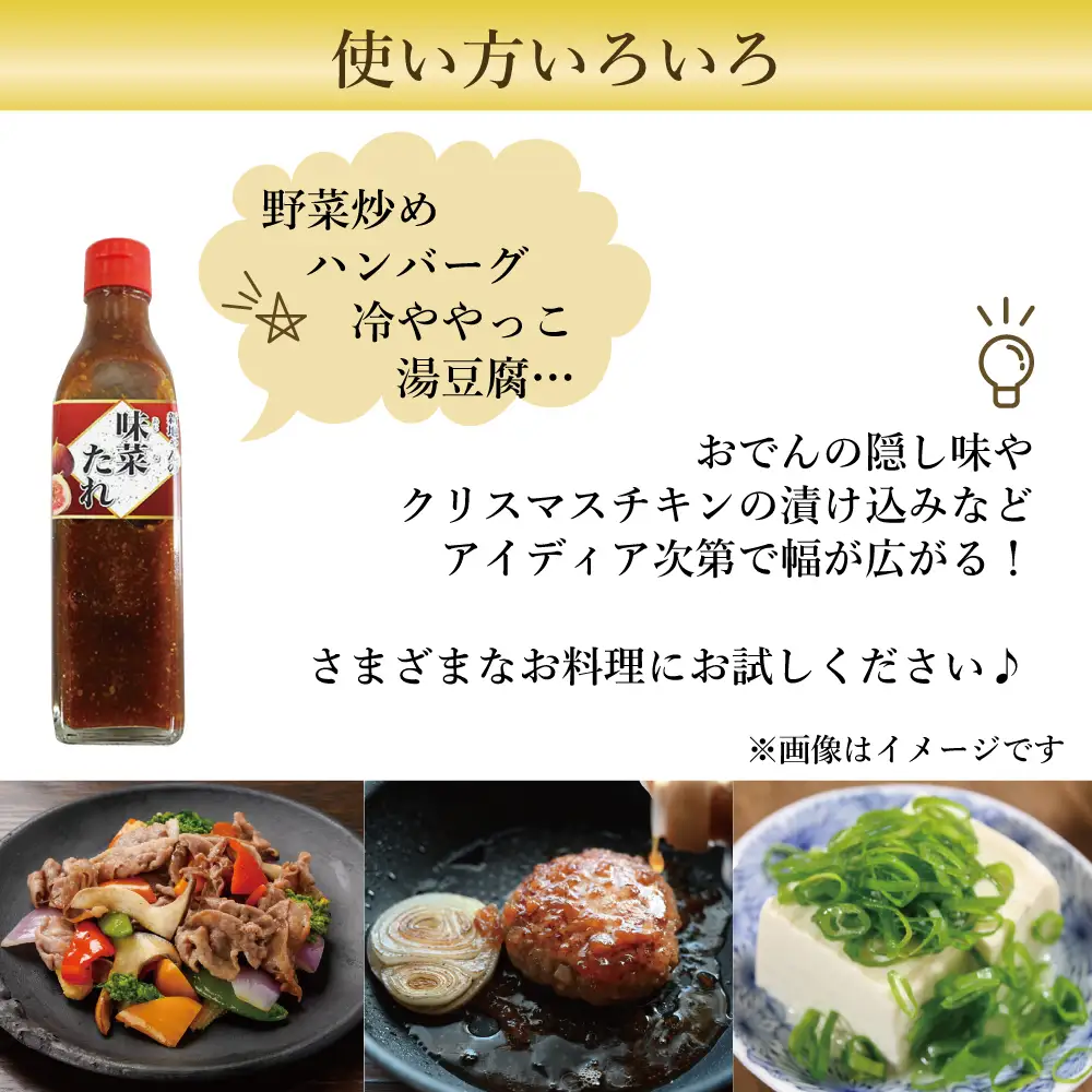 【福島県新地町産いちじく使用】万能味菜たれ 300ml×1本