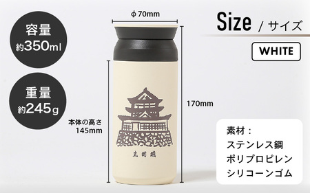 丸や × KINTO 丸岡城 TRAVEL TUMBLER 350ml (ホワイト) 【トラベル タンブラー 保温 保冷 ふた付き 蓋付き マイタンブラー コーヒー おしゃれ オフィス キャンプ アウトドア レジャー】 [A-80132_01]