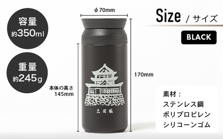 丸や × KINTO 丸岡城 TRAVEL TUMBLER 350ml (ブラック) 【トラベル タンブラー 保温 保冷 ふた付き 蓋付き マイタンブラー コーヒー おしゃれ オフィス キャンプ アウトドア レジャー】 [A-80132_03]
