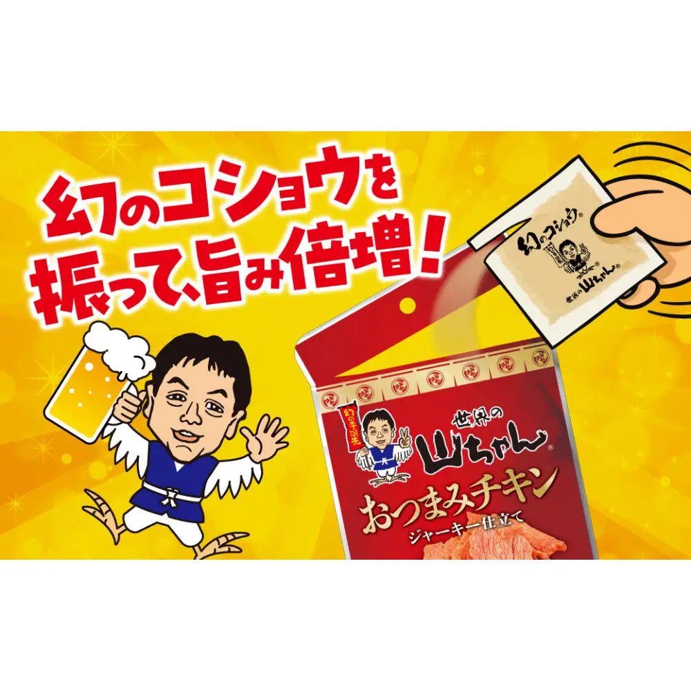 世界の山ちゃん　おつまみチキン　ジャーキー仕立て（21g×10袋）