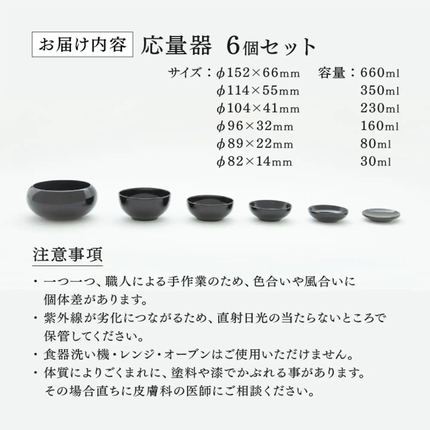 【大本山永平寺御用達 漆琳堂】6つ組の本格漆器 応量器