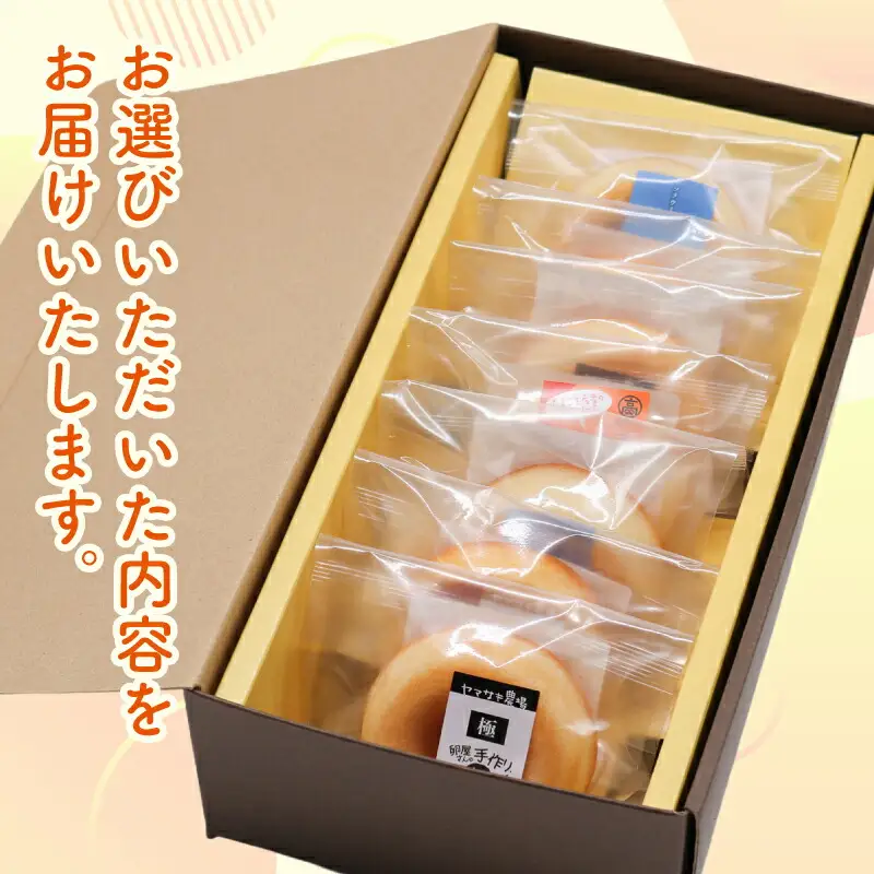 焼きドーナツ 極 7個入 ＼ドーナツ お菓子／