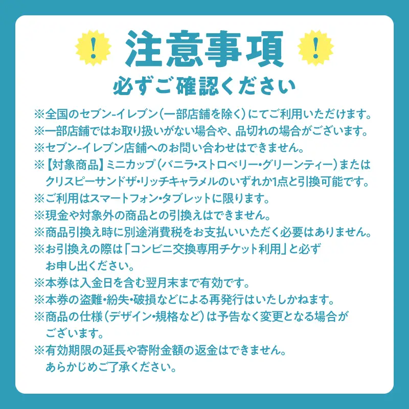 ハーゲンダッツ 『コンビニ交換チケット 1個(セブン-イレブン)』 食事券 チケット_H-svgift101