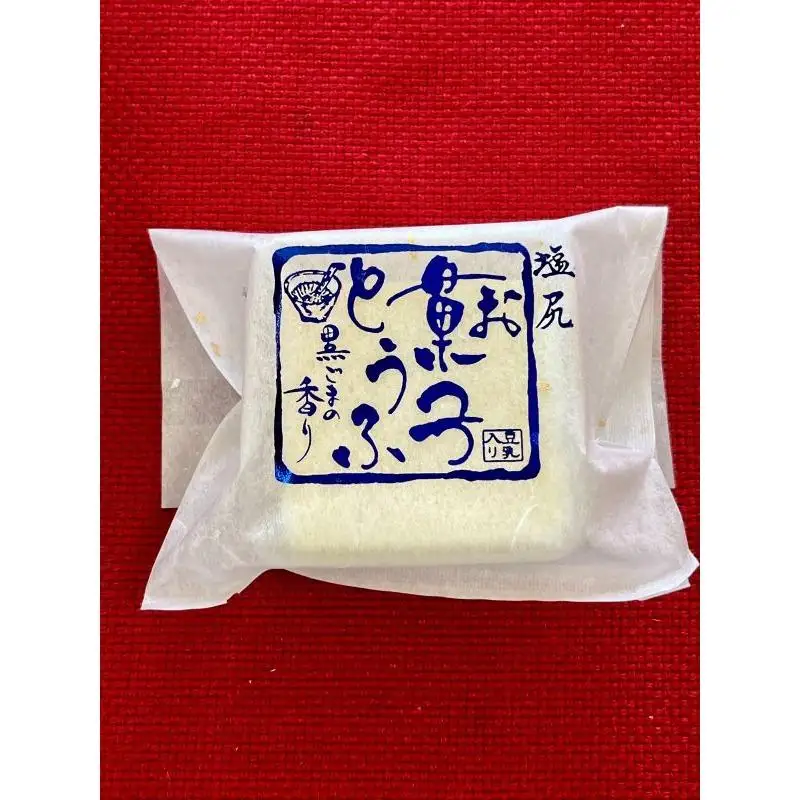 お菓子とうふ 10個入り（ごま餡4ヶ・梅餡2ヶ・チョコ2ヶ・抹茶2ヶ）