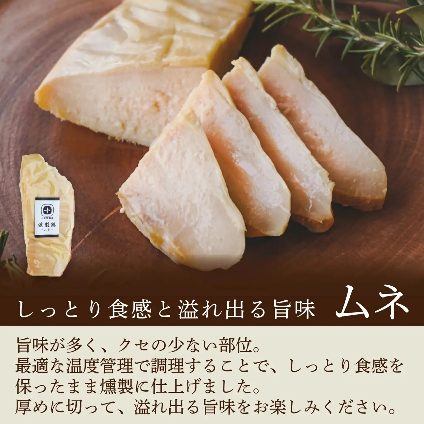 十字屋商店 燻製鶏 詰め合せ３種類 セット kunsei01 【配送不可地域：北海道／沖縄県／離島】 【jujy090-01】 
