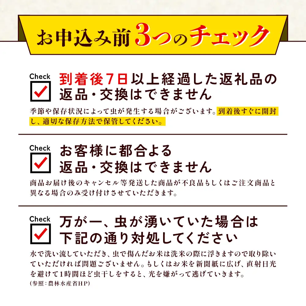 【令和8年産】【5回定期便/11月発送開始】米 新米 先行予約 ひのひかり 5kg 合計 25kg 九州 霧島 えびの産 ヒノヒカリ 発送直前に精米 農家 直送 お米 おこめ こめ コメ 白米 ふるさと納税 5キロ 九州産 宮崎県産 宮崎県 送料無料