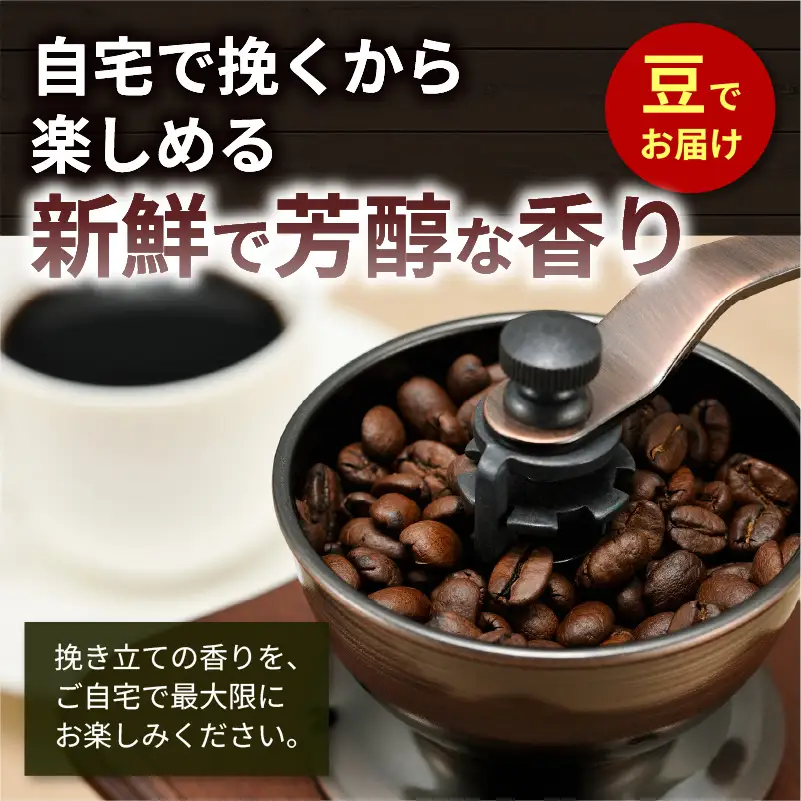 【YANAKA COFFEE】 亀戸ブレンド　500g　コーヒー豆（豆のまま）【kt071-001】ｺｰﾋｰ