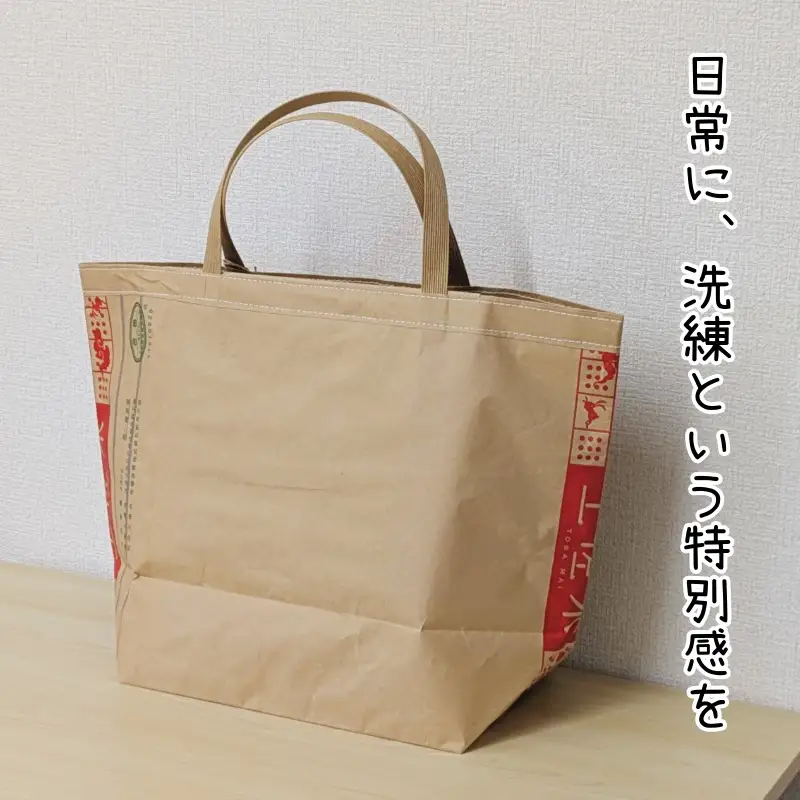 米袋トート（土佐米） 【人と違う、和モダンの装い】