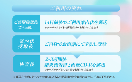 人間ドック PET-CTスタンダードコース チケット | がん検査
