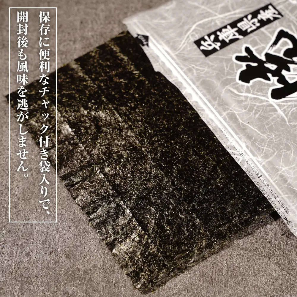 新海苔使用 焼きのり （板のり10枚）×5袋