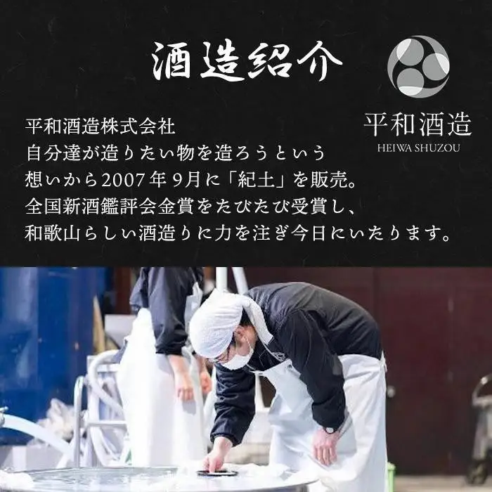 紀土 純米・純米吟醸・純米大吟醸酒 1.8L 3本セット ［Hw7］］日本酒 にほんしゅ