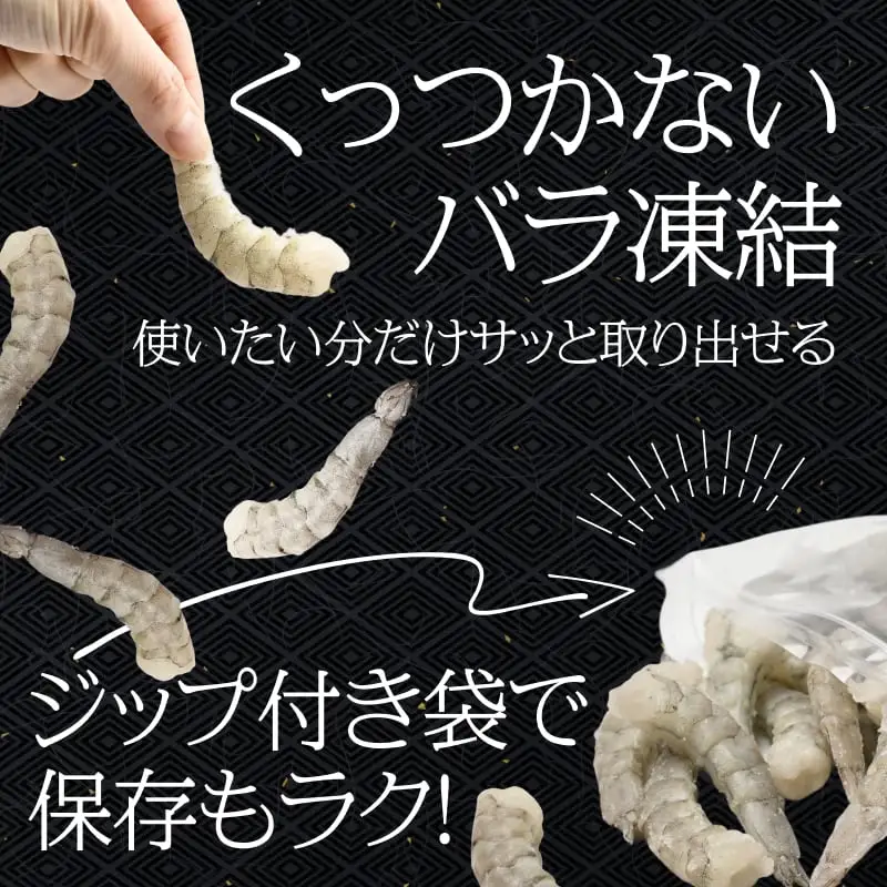 極上むきえび 約750g　背ワタ処理済み 殻とり済み バラ凍結 無保水【 魚介類 海鮮 惣菜 おかず 冷凍配送 送料無料 神奈川県 大磯町】