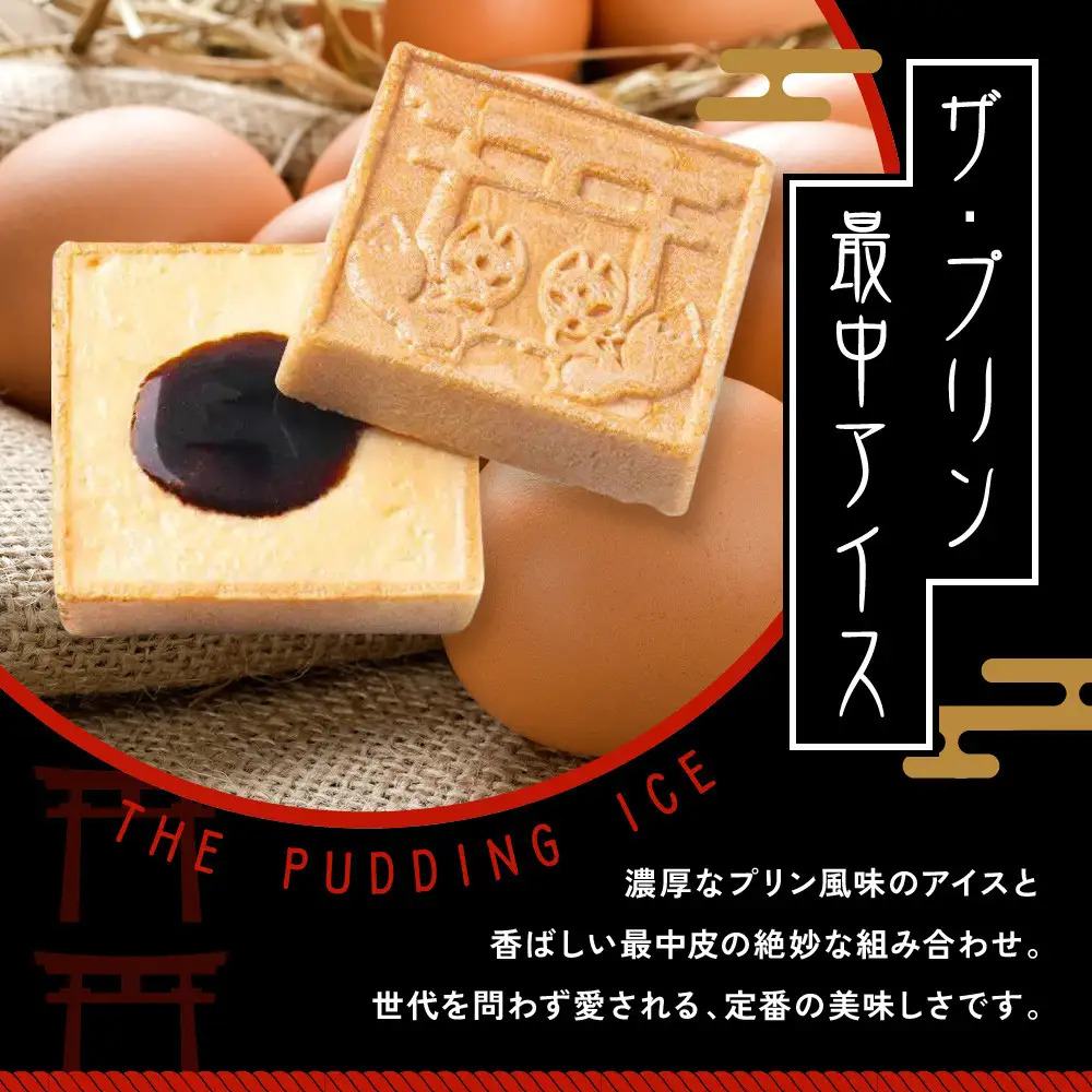 【御稲荷最中アイス】京の茶々セット｜京都 伏見稲荷 最中アイス 人気セット