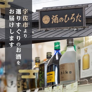 安心院蔵 25度 パック(計10.8L・1800ml×6本) 酒 お酒 むぎ焼酎 1800ml 安心院蔵 麦焼酎 アルコール 飲料 常温 紙パック セット【106105801】【酒のひろた】