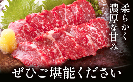 馬刺し赤身セット 200g 赤身50g × 4 馬刺し醤油5ml×4 株式会社ドクタージュ《30日以内に出荷予定(土日祝除く)》熊本県 南阿蘇村 熊本県産 熊本 馬刺し 赤身 送料無料