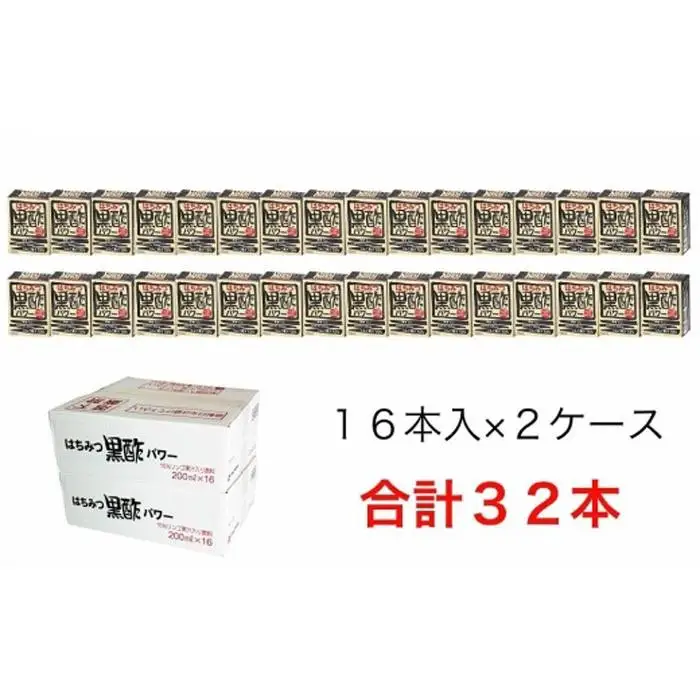 【ふるさと納税】【全3回定期便】はちみつ 黒酢 パワー おまとめ セット（32本入）健康 飲料 ジュース 使い切り 小分け 常温 大分 由布 九州 日本ハム
