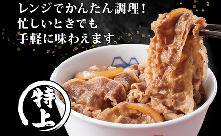 隔月 2回 牛丼 松屋 国産 特上 牛めしの具 135g 10袋 牛肉 牛めし 牛肉切り落とし お肉 玉ねぎ 国産牛 冷凍 時短 簡単 便利 惣菜 夕食 レンチン おかず お取り寄せ グルメ 送料無料 埼玉県 嵐山町