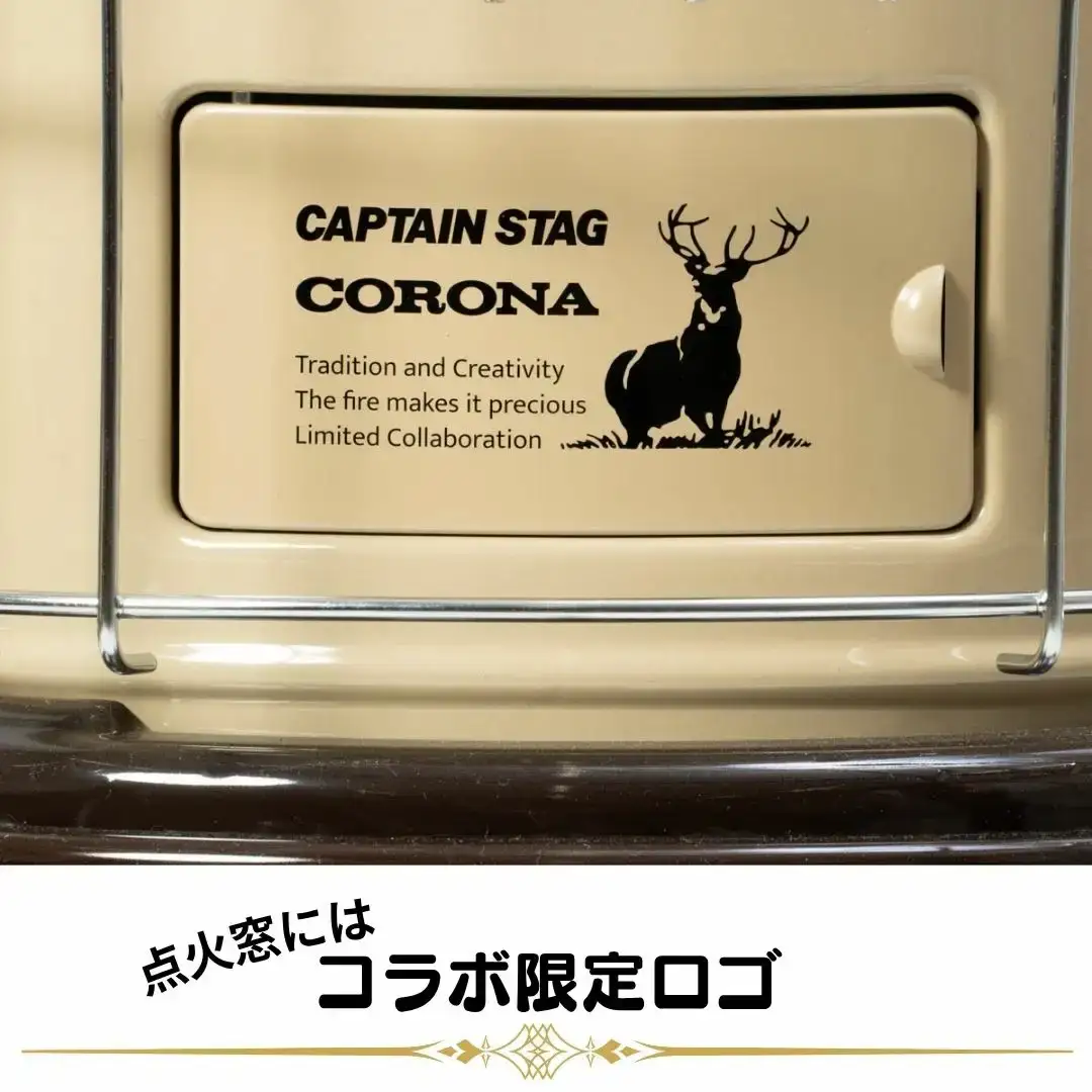 [キャプテンスタッグ×コロナ] 石油ストーブ(BE／BR) 13~18畳 SL-51CS-CT ケース付 2025年新色 灯油ストーブ 防災用品 キャンプ用品 アウトドア用品 暖房 ストーブ【133S005】