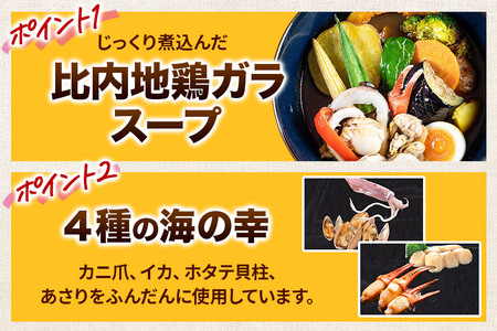 カレー シーフード スープカレー レンジパウチ 1人前