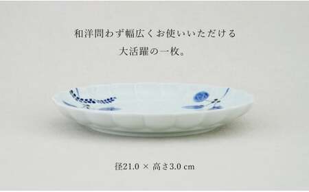 有田焼 木の葉 菊割皿 Lサイズ 1枚【皓洋窯】 皿 プレート 食器 うつわ 器 ギフト 贈り物 フラット 盛り付け A17-24