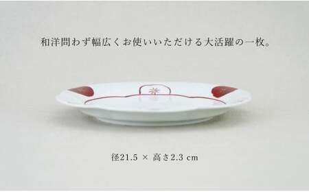 有田焼 金彩紅白梅 輪花皿 Lサイズ 1枚 【皓洋窯】食器 手描き プレート お皿 花形 梅 赤 白 お節 おせち お正月 A21-6
