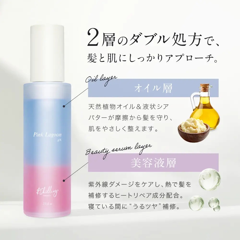 【&Chilling CBD】パフュームトリートメント ピンクラグーンgN.