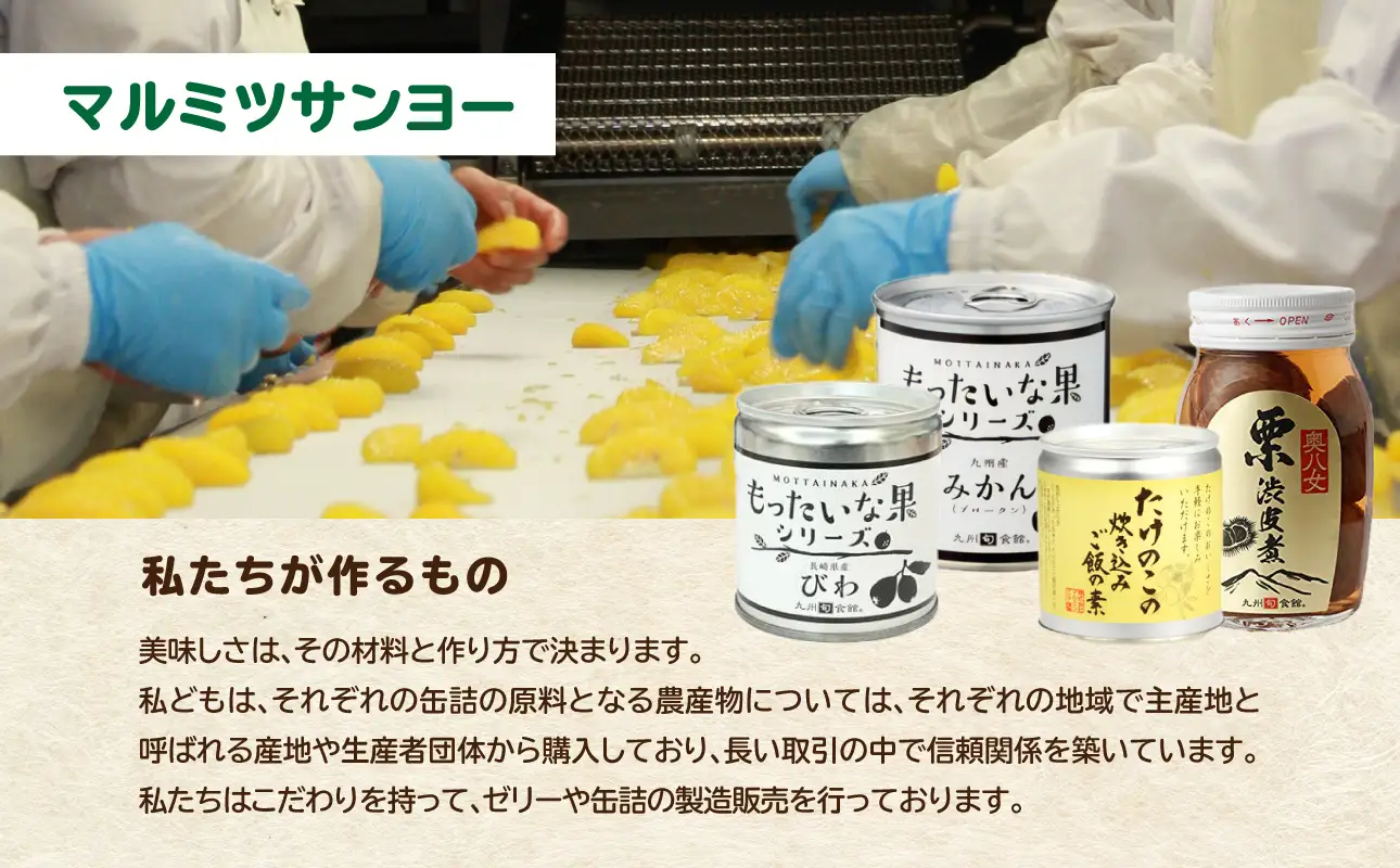 長崎県産 びわ（身割れ）缶詰 8個セット 国産 八女市 ビワ 枇杷 フルーツ缶詰 保存食 非常食 防災 備蓄食 かんづめ フルーツ 果物 身割れ まとめ買い 007-035
