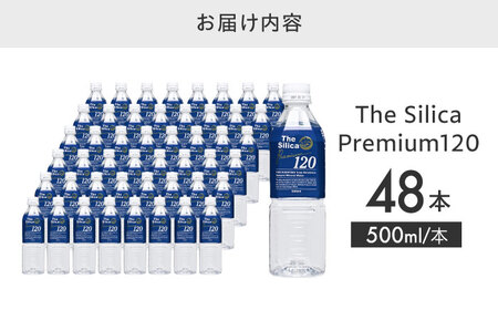 霧島シリカ 温泉水 48本[AOEH002]水 備蓄 防災
