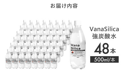 炭酸水 48本 [AOEH010] 炭酸 飲料 天然水
