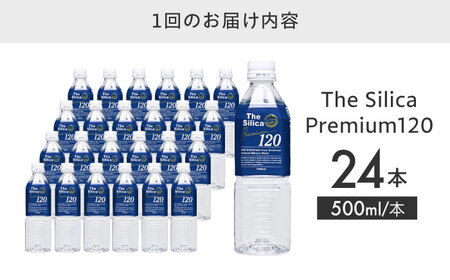 飲料水【全6回定期便】霧島シリカ温泉水 24本[AOEH012] 