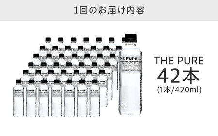 【全6回定期便】THE PURE 42本[AOEH020]ペットボトル ペットボトル