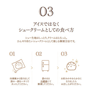 【冷凍】シュークイーン 7個　地元で大人気の シュークリーム をいつでも食べられるよう改良 注文後製造 お菓子 個包装 スイーツ 洋菓子 小分け お取り寄せ ギフト 贈答 お中元 お歳暮 冷凍 送料無料 秋田県 にかほ市 【小池菓子舗】