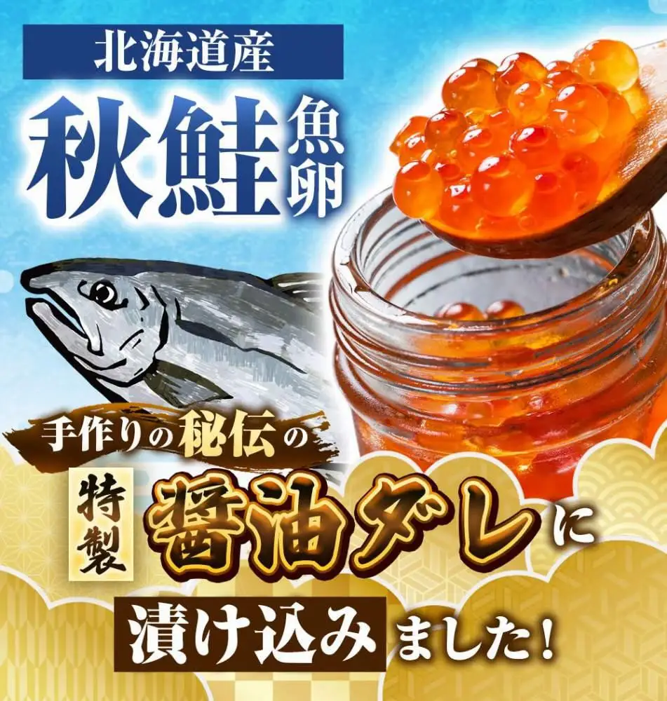 【5回定期便】いくら醤油漬 240g (80g×3瓶セット) 手造り ｜ いくら _05210