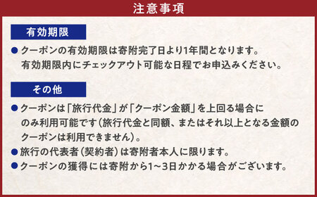 旅行 【HIS】ふるさと納税宿泊予約専用クーポン3,000円分（島根県松江市）寄附額1万円 島根県松江市/株式会社エイチ・アイ・エス[ALHT001] 旅行 旅行