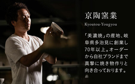 【美濃焼】 オワン ジュウジュウ 2点セット ホワイト × ピンク KYOTOH OWAN  多治見市 / 京陶窯業 ボウル お碗 陶磁器[TCO050]