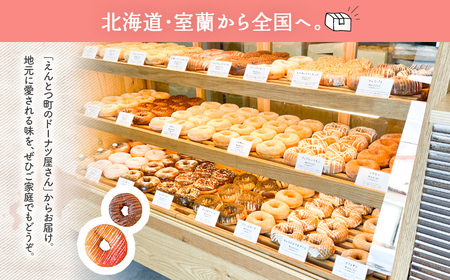 えんとつ町のドーナツ屋さん お楽しみドーナツ20個セット MROBN002