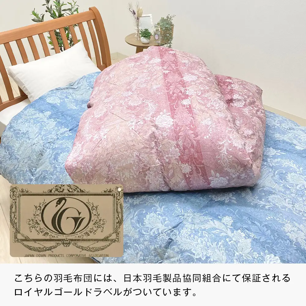 ポーランドマザーグース93％ 80超長綿 合掛羽毛 700g SL 80マザー07B　布団