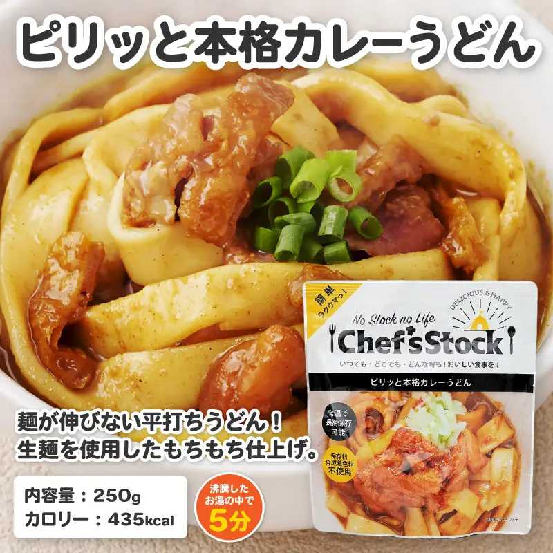 Chef’sStock【保存食】4種 10食セット（DSS）B16-340
