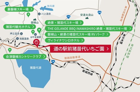 いちご狩り 1年中 「道の駅前 猪苗代 いちご園」 こども1名チケット（4歳?小学生） ｜ 苺 通年 猪苗代・会津地域